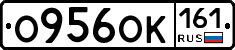 О956ОК161 - 