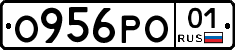 О956РО01 - 