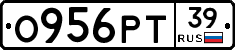 О956РТ39 - 