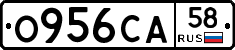 О956СА58 - 