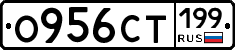 О956СТ199 - 