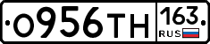 О956ТН163 - 