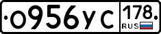 О956УС178 - 