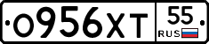 О956ХТ55 - 