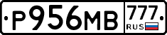 Р956МВ777 - 
