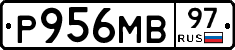 Р956МВ97 - 