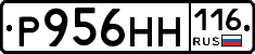 Р956НН116 - 