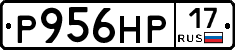 Р956НР17 - 