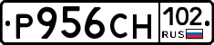 Р956СН102 - 