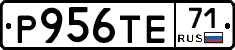 Р956ТЕ71 - 