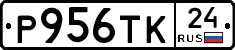 Р956ТК24 - 