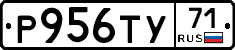 Р956ТУ71 - 