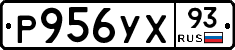 Р956УХ93 - 