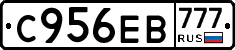 С956ЕВ777 - 