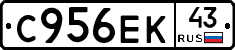 С956ЕК43 - 