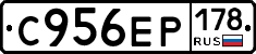 С956ЕР178 - 