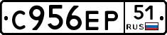 С956ЕР51 - 