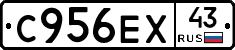 С956ЕХ43 - 