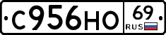 С956НО69 - 
