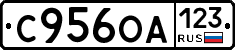 С956ОА123 - 