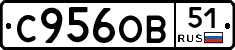 С956ОВ51 - 