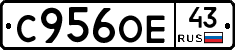 С956ОЕ43 - 