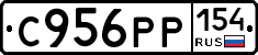 С956РР154 - 
