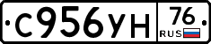 С956УН76 - 