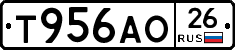 Т956АО26 - 
