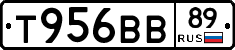 Т956ВВ89 - 