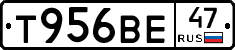 Т956ВЕ47 - 