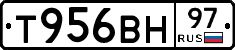 Т956ВН97 - 