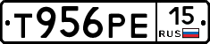 Т956РЕ15 - 