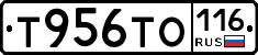 Т956ТО116 - 