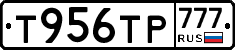 Т956ТР777 - 