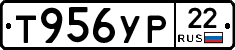 Т956УР22 - 