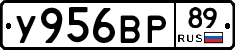 У956ВР89 - 
