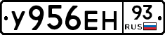 У956ЕН93 - 