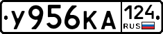У956КА124 - 