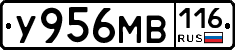 У956МВ116 - 