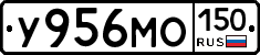 У956МО150 - 