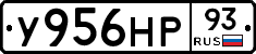 У956НР93 - 