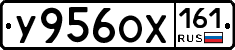 У956ОХ161 - 
