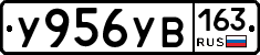 У956УВ163 - 