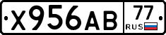 Х956АВ77 - 