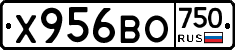 Х956ВО750 - 