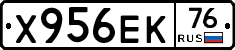 Х956ЕК76 - 