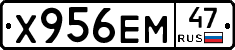 Х956ЕМ47 - 