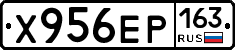 Х956ЕР163 - 