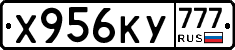 Х956КУ777 - 